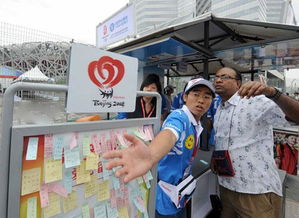 550個(gè)北京奧運(yùn)會(huì)城市志愿者服務(wù)站點(diǎn)啟用