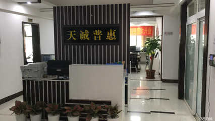 茂名市天誠信息咨詢服務(wù)
